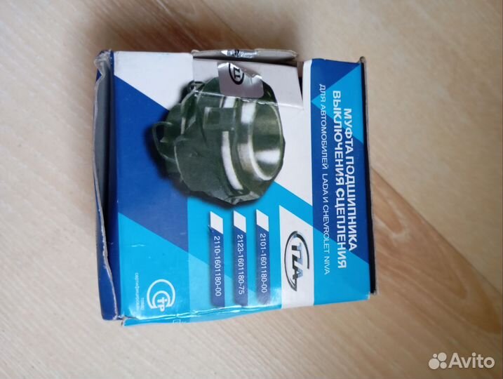 Выжимной подшипник ваз 2101-2107