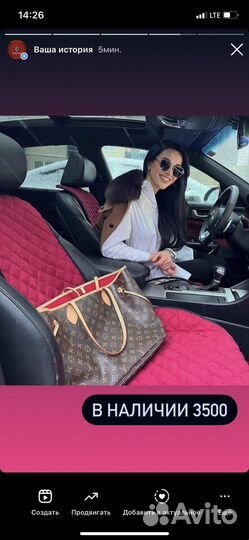 Cantra. Автомобильные накидки