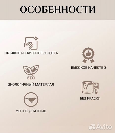 Скворечники для птиц деревянный