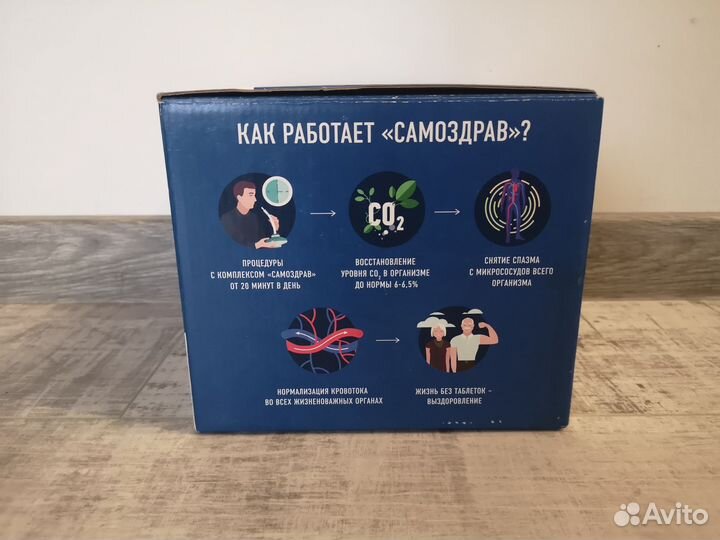 Дыхательный тренажёр Самоздрав Комфорт