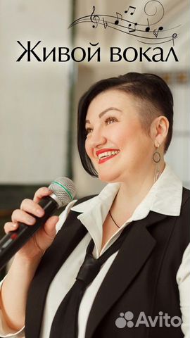 Ведущая & диджей на свадьбу, юбилей