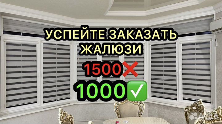 Жалюзи зебра (день ночь)