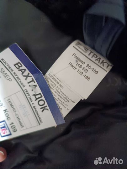 Костюм мужской спецодежда