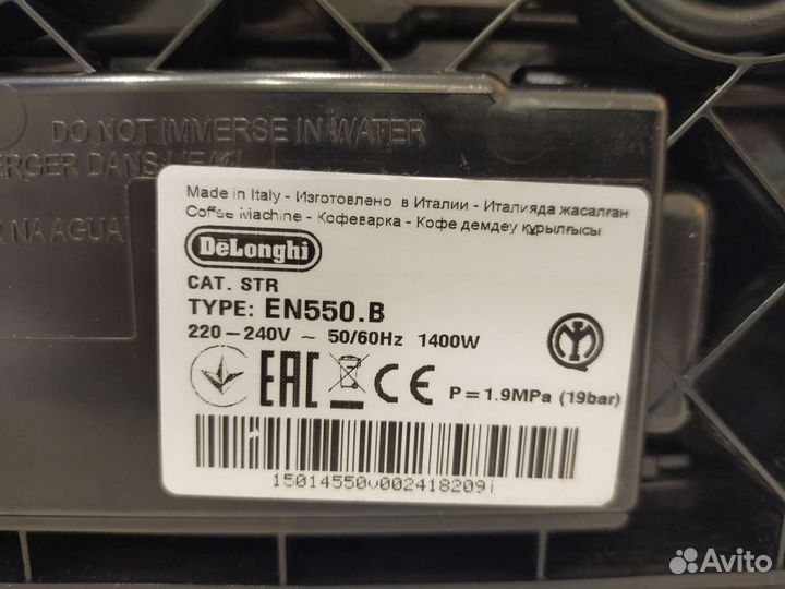 Кофемашина delonghi nespresso EN 550 B