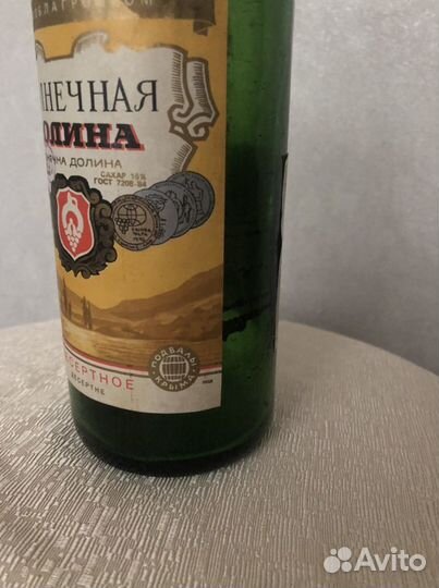 Бутылка Массандра 1969 год