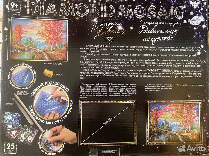 Картина из алмазной мозаики