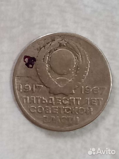 Монеты СССР