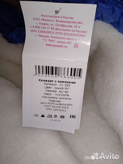 Зимний конверт на выписку