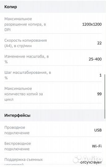Мфу pantum m6500w wi fi новые