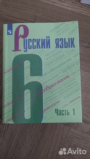 Учебники 6 класс по русскому Ладыженская