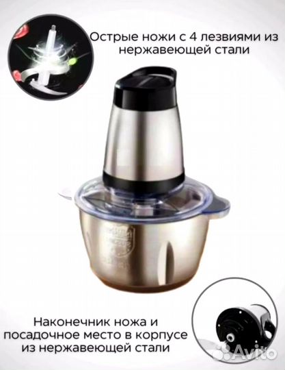 Измельчитель bosch