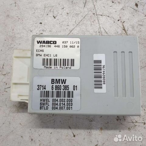 Блок управления пневмоподвеской BMW 7 F01/F02 2015