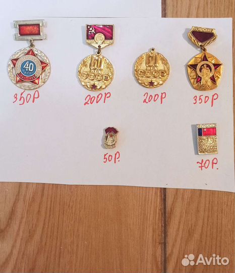 Монеты СССР и значки