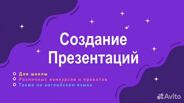 Создание презентаций power point