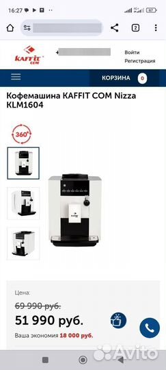 Кофемашина kaffit COM Nizza KLM1604