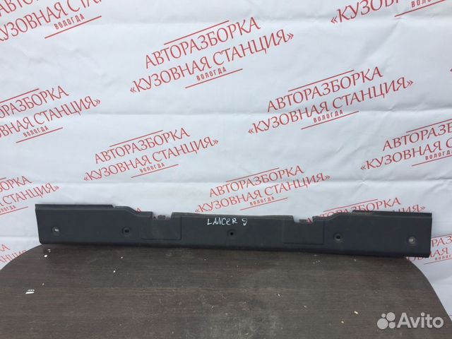 Обшивка багажника передняя Mitsubishi Lancer 9