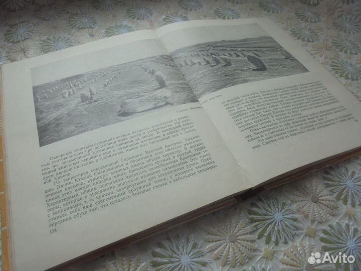 Что такое археология А.Амальрик А.Монгайт М 1959