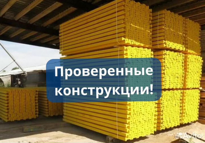 Балка двутавровая бдк 2.0-2.1м