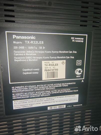 Телевизор panasonic бу, диагональ 80