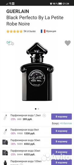 Black Perfecto by La Petite Robe Noire Guerlain