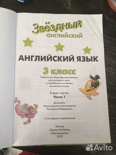 Учебник английского языка