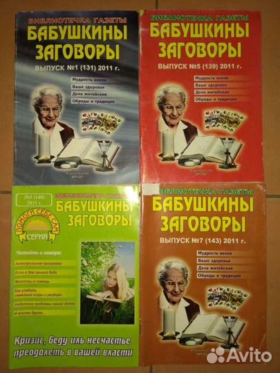 Книга Наговоры заговоры каббала свечи