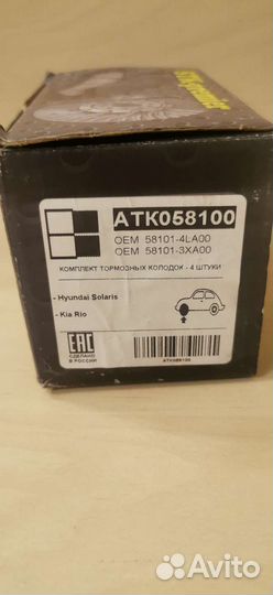 Тормозные Колодки kia rio 3, hyundai solaris