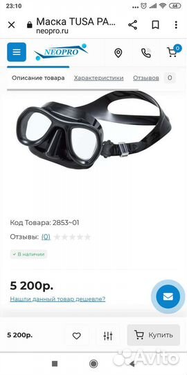 Маска tusa, перчатки для дайвинга