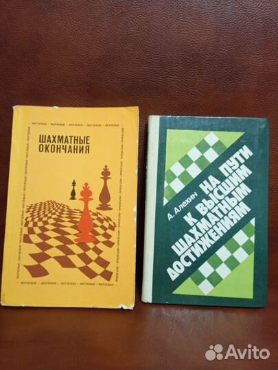 Книги о шахматах