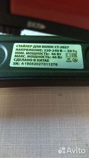 Щипцы для волос гофре centek CT 2027