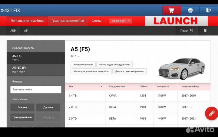 Launch x431 PRO7 S-MAX 570 марок