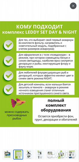 Аквариум aquael 54 литра