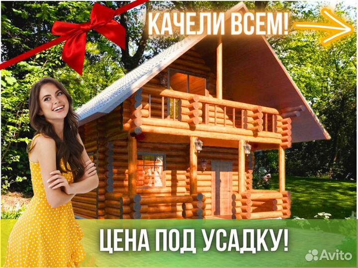 Сруб дома из бревна ручной рубки Не Бруса 8x6