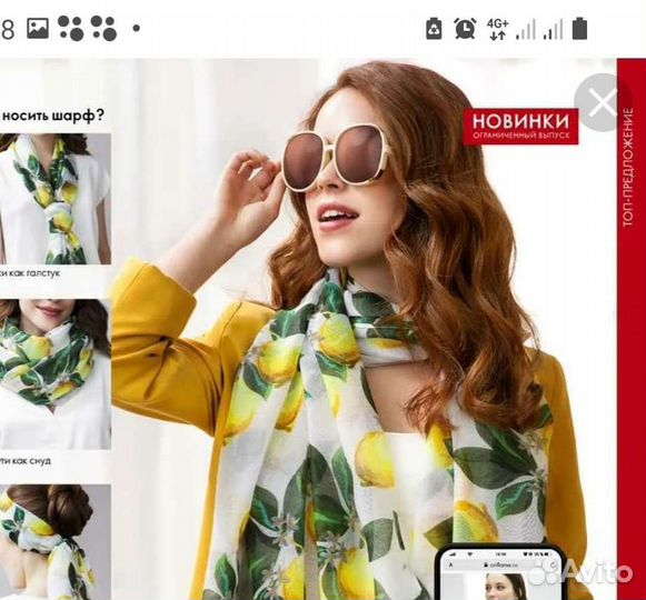 Шарф с растительным рисунком с лимонами