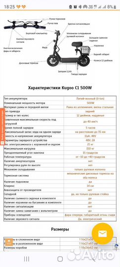 Электросамокат kugoo c1 бу