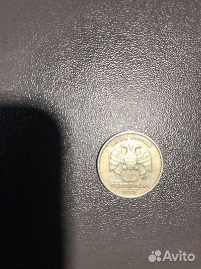 1 рубль 1997
