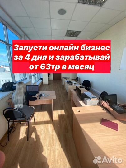 Бизнес из дома на перепродаже 64тыс+сопровождение