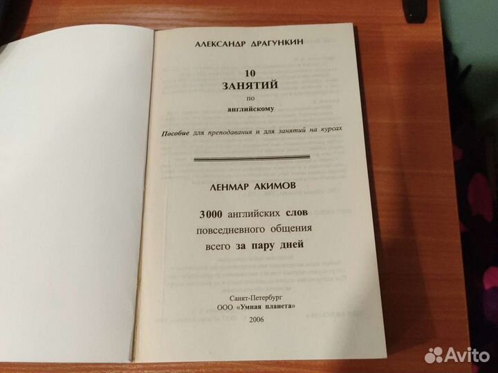 Учебник английского языка