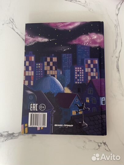 Книга детская фэнтези