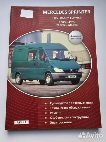 Книга по ремонту авто