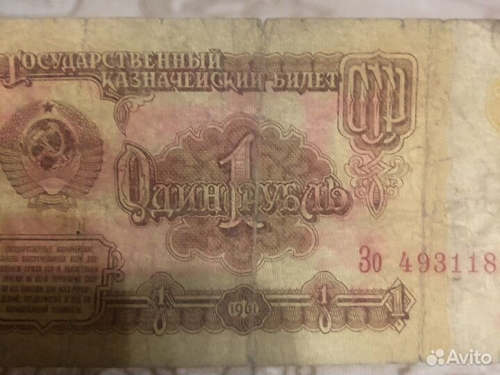 Бумажные рубли СССР