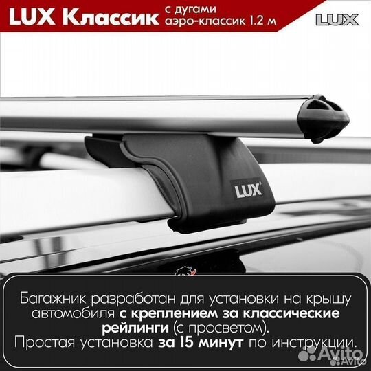 Багажник LUX классик S audi A4 B8 2007-2015