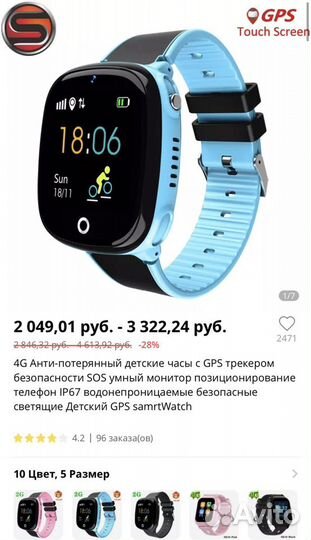 Smart watch