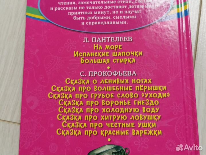 Детские книги сказки библиотека детского сада