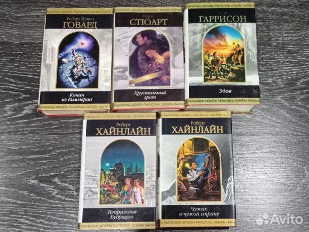 Шедевры фантастики (Гаррисон, Хайнлайн)