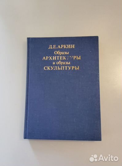 Книги по культорологии и архитектуре