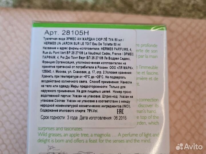 Туалетная вода женская