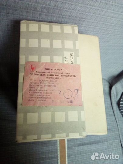 Винтаж СССР. Набор банок. Стекло