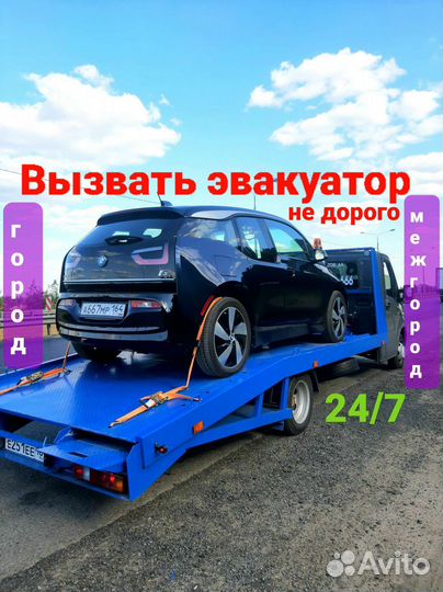 Эвакуатор / Услуги Эвакуатора