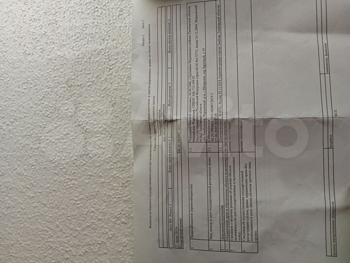 Участок 7,5 сот. (ИЖС)